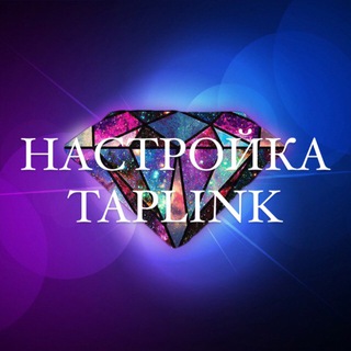 Настройка Taplink