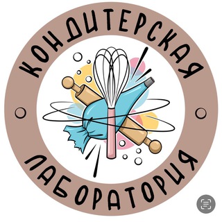 Кондитерская лаборатория