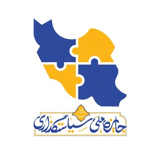 جایزه ملی سیاستگذاری