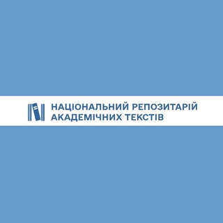 Нацрепозитарій України НРАТ / NRAT