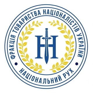 ꏢ Національний Рух ꏢ