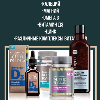 Сибирское здоровье/Siberian Wellness
