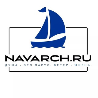 ЯХТЕННАЯ ШКОЛА НАВАРХ