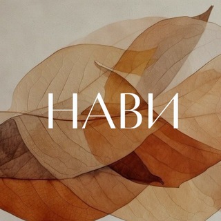 Косметология, Массаж Севастополь / NAVÍ