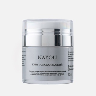 🧪NAYOLI - косметическая лаборатория!