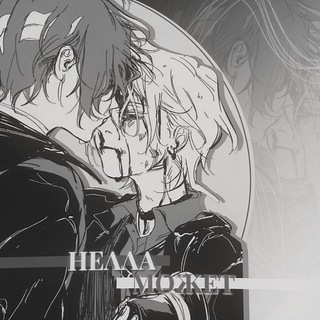 𓈒 𔕛 Нелла может . .