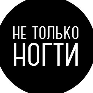 💥самый крепкий маникюр на ВИЗе Екатеринбург Екб «НЕ ТОЛЬКО НОГТИ»