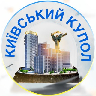 Київський купол | Графіки