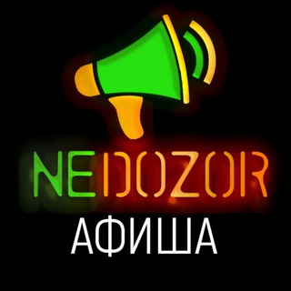 NEDozoR Tula. Афиша.