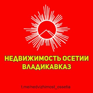 Недвижимость Осетии | Владикавказ