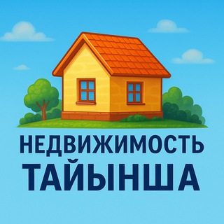 Недвижимость Тайынша — Аренда и Продажа