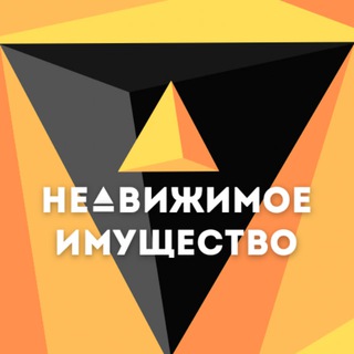 Недвижимое Имущество