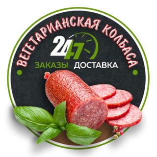 🌱 Неколбаса.ру Веганский маркет