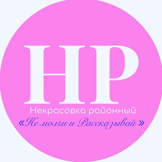 НЕКРАСОВКА РАЙОННЫЙ