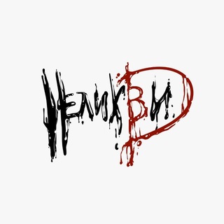 Неликвид