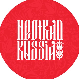 Neotraditional Russia