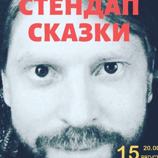 Не просто сказки