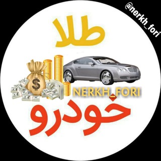 طلا خودرو
