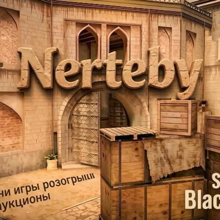 Nerteby