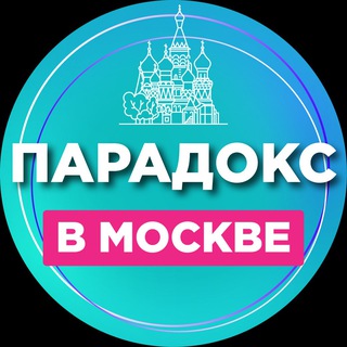 Канал «ПАРАДОКС» [Москва]