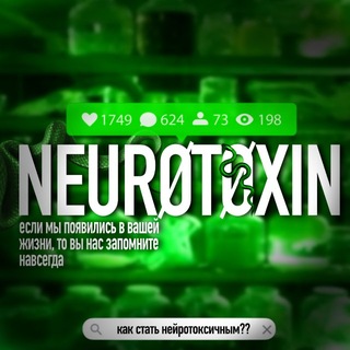 CLOSED 🦠NEURØTØXIN🦠