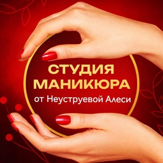Маникюр | Педикюр | Перманентный макияж🖊 Маслова-Пристань