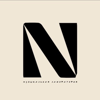 NEVA’zhno музыкальная лаборатория