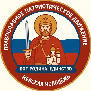 Невская молодёжь