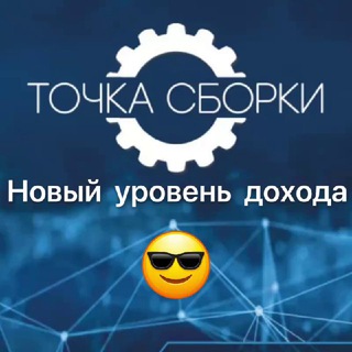 Форум «Новый уровень дохода» | Москва