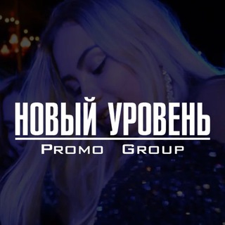 «Новый Уровень»-Организация мероприятий