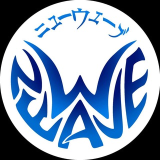 NEWAVE