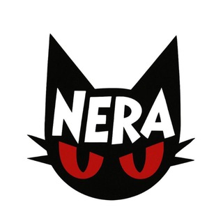 NЕra
