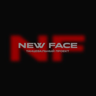 NEW FACE танцевальный проект