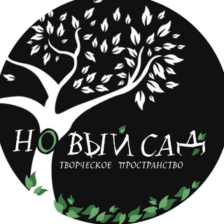 «Новый Сад» | Творческое пространство (Самара)