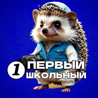 🍁Первый Школьный🍁 / Школьные Новости 155 школы Красноярск