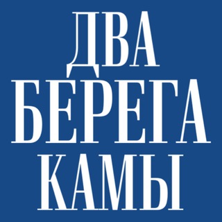 Два Берега Камы / Новости Березников и Усолья