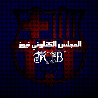 آلمجلس آلڪتْلوني نيوزٍ💙❤