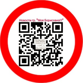 Новости гр."Моя Борисовка!!!"