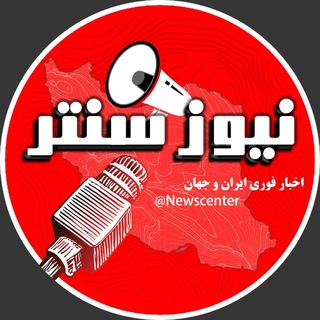 اخبار جنگ newscenter