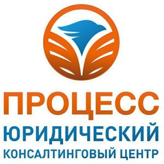 Юридические новости. Законопроекты. Судебная практика. Компания ЮКЦ "ПРОЦЕСС" 🌐 https://processs.ru 📧 info@processs.ru
