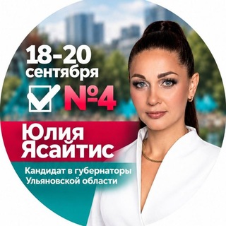 ЯСАЙТИС