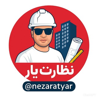Nezaratyar| نظارت یار