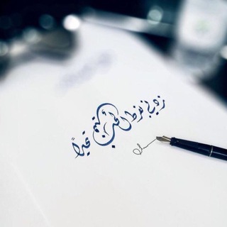 نَفحَـات الـوِصَال🤍🕊