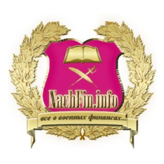 НачФин - финансы, права, льготы, соцновости