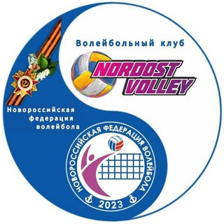 Новороссийская федерация волейбола