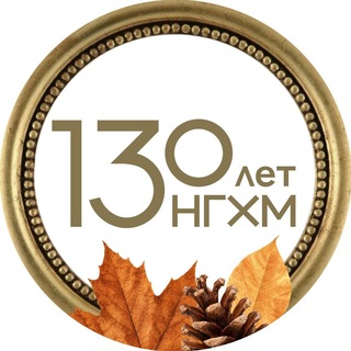 Нижегородский государственный художественный музей