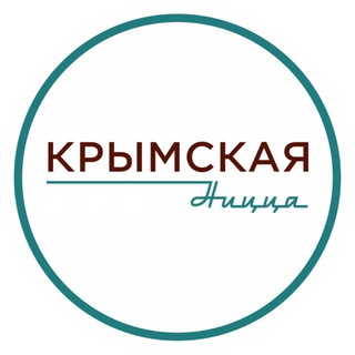 Крымская Ницца