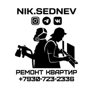 NIK_SEDNEV. Ремонт квартир