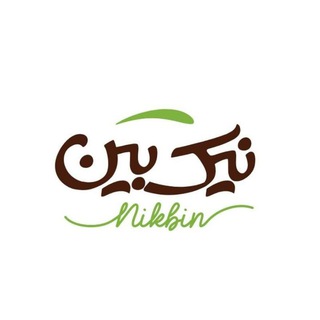 نیک بین