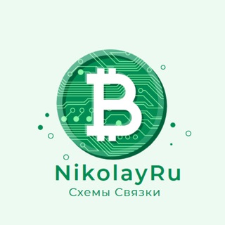 Схемы | Связки | P2P | Арбитраж